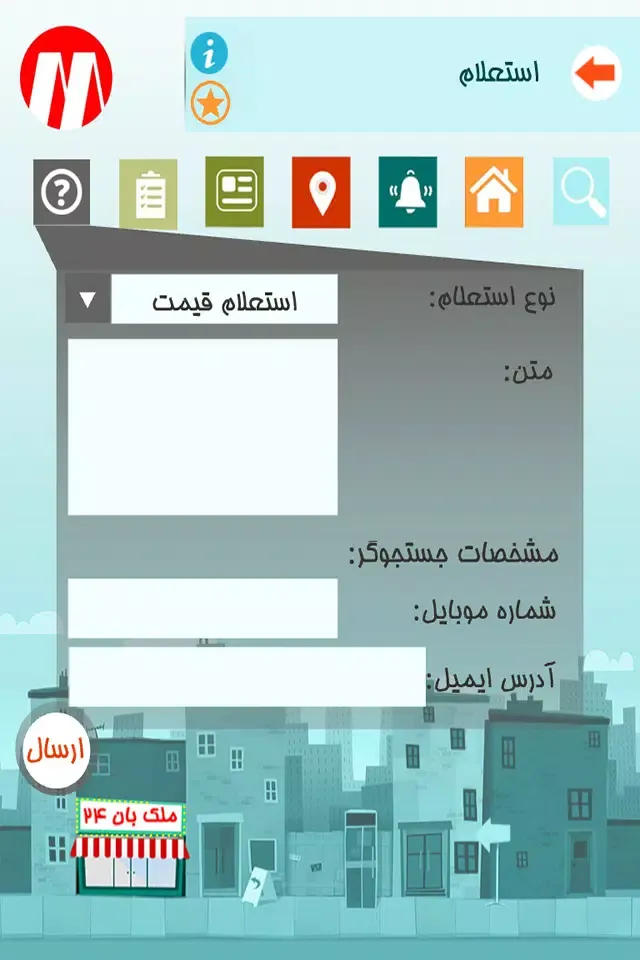 Melkban24 Screenshots