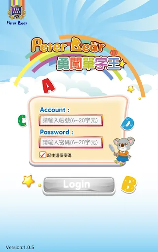 Tangkapan layar Peter Bear 勇闖單字王