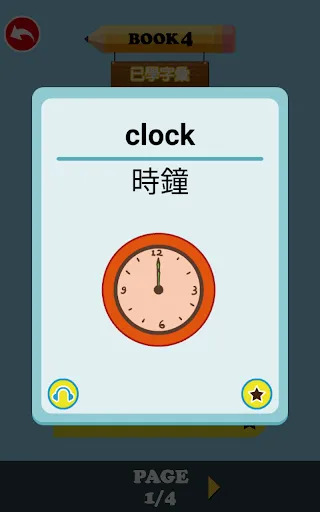 Tangkapan layar Peter Bear 勇闖單字王