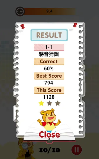 Tangkapan layar Peter Bear 勇闖單字王