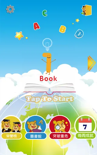 Tangkapan layar Peter Bear 勇闖單字王