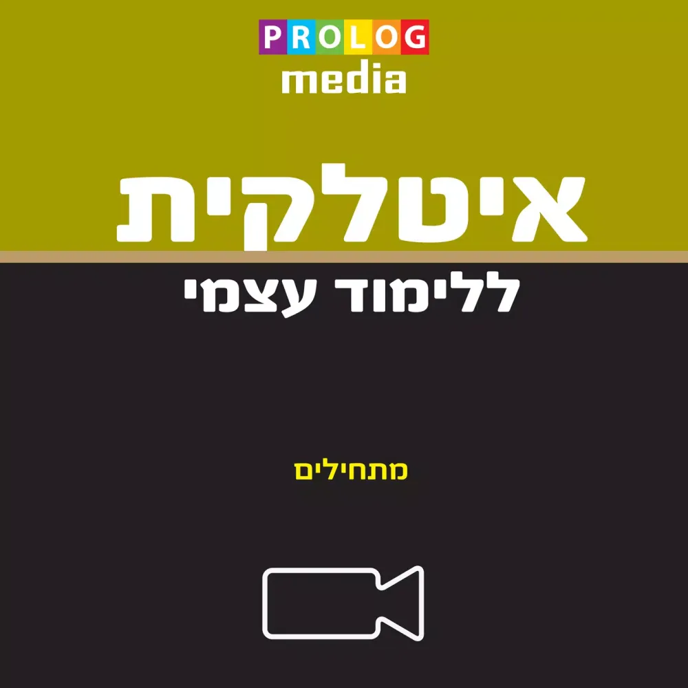 איטלקית בסיסית - ללימוד עצמי Screenshots