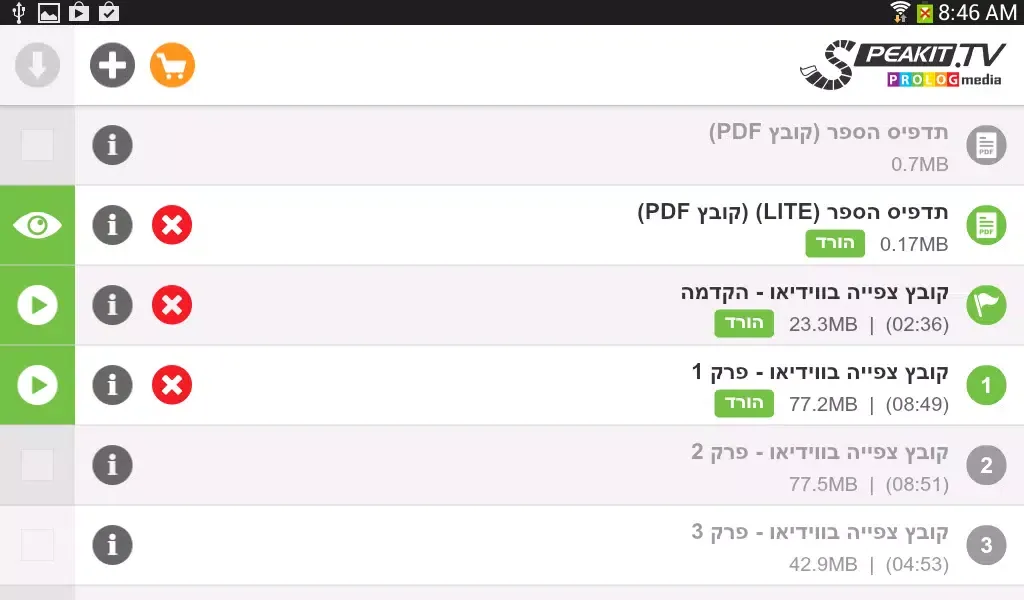 איטלקית בסיסית - ללימוד עצמי Screenshots