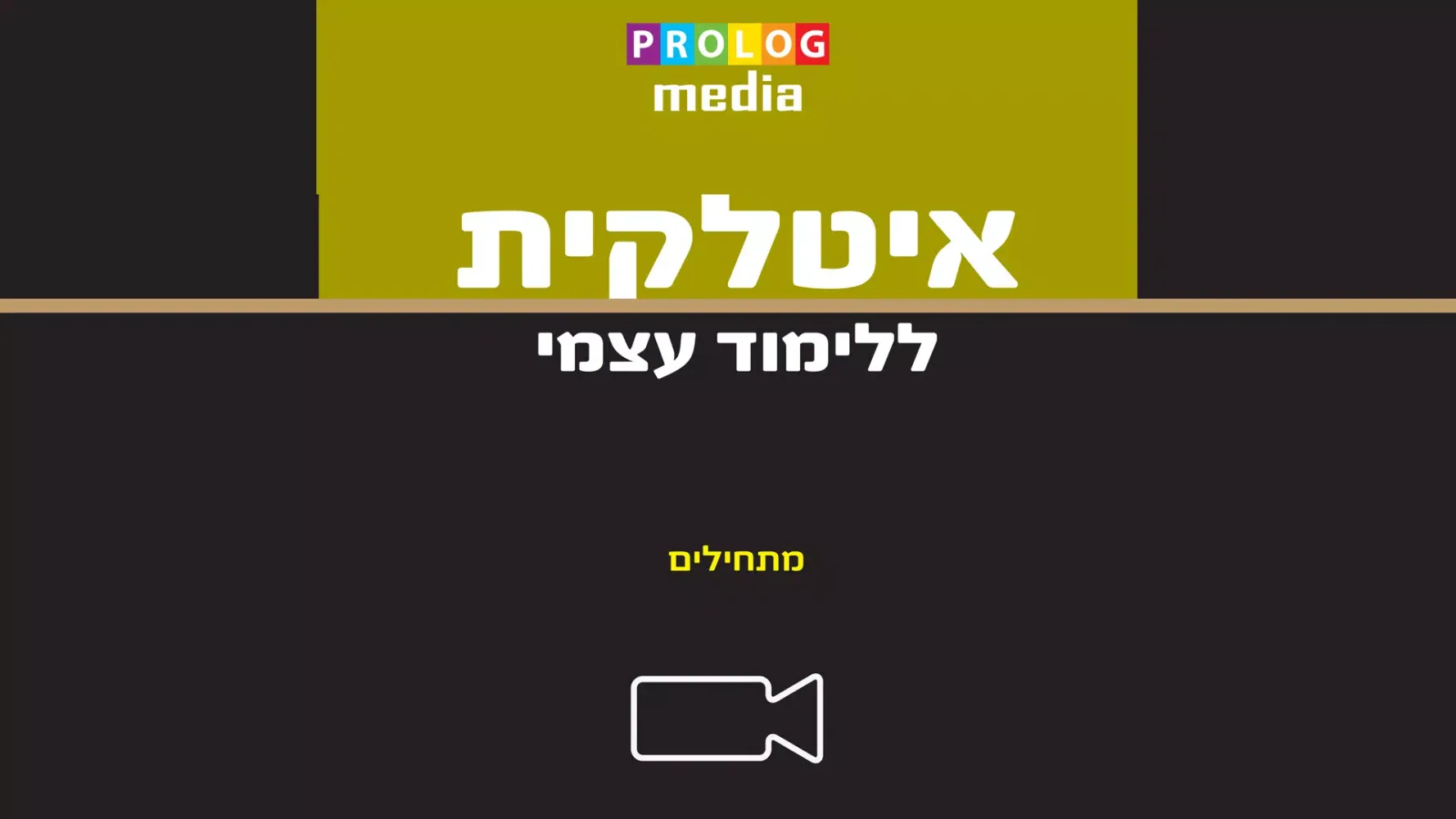 איטלקית בסיסית - ללימוד עצמי Screenshots