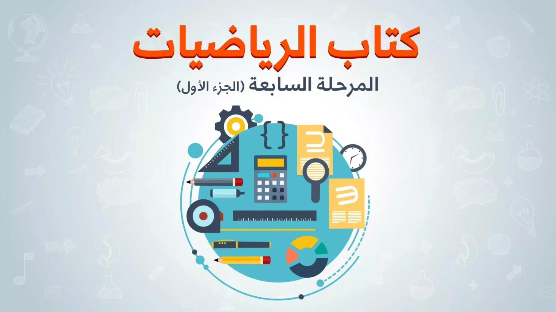 Math 7.1 स्क्रीनशॉट