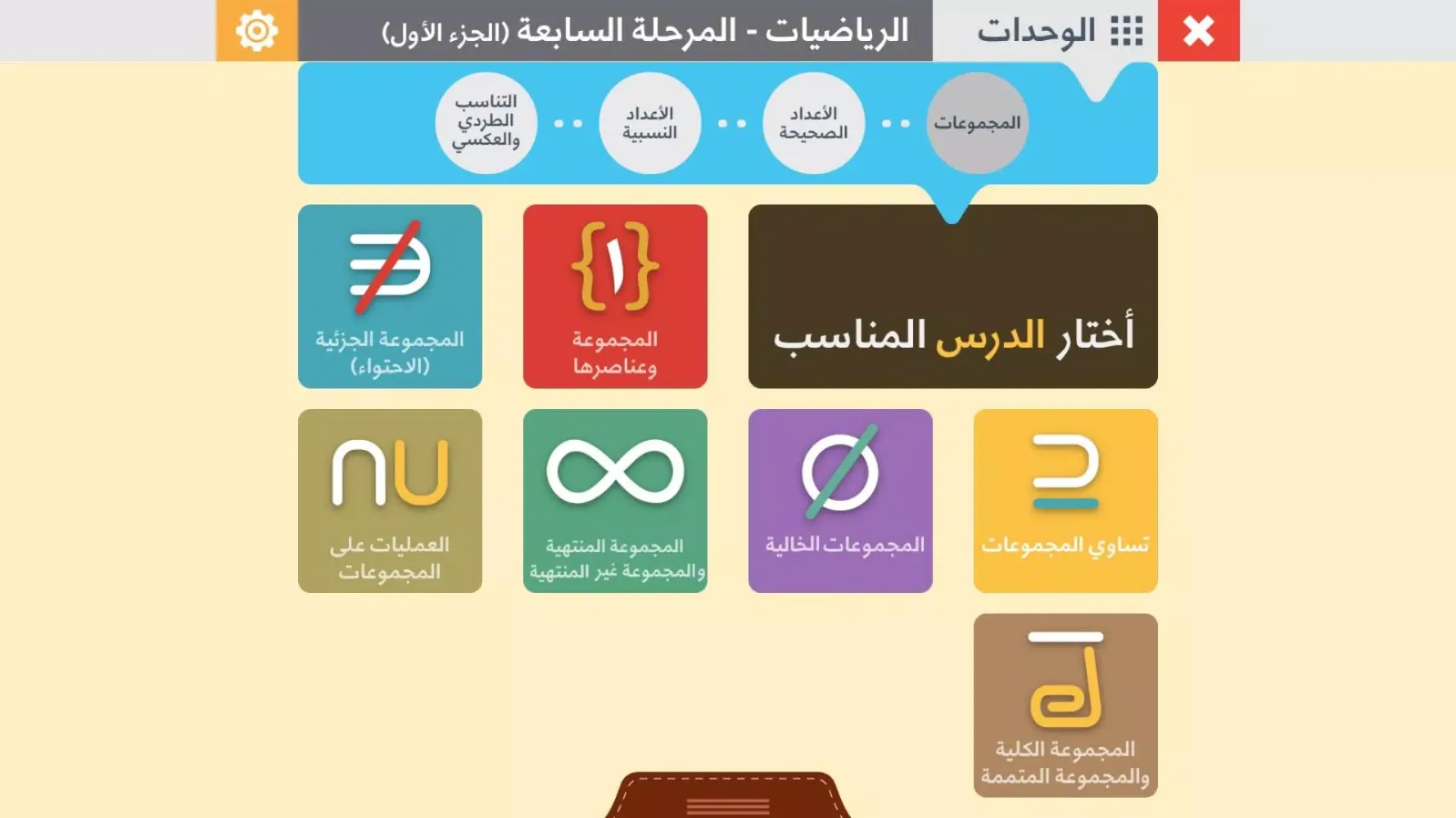 Math 7.1 स्क्रीनशॉट