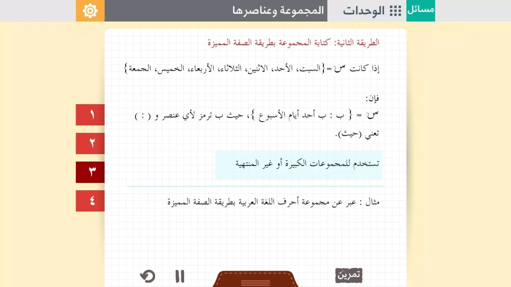 Math 7.1 स्क्रीनशॉट