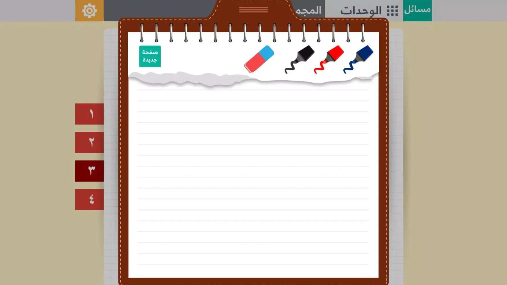 Math 7.1 स्क्रीनशॉट