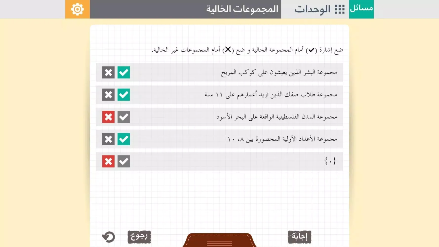 Math 7.1 स्क्रीनशॉट
