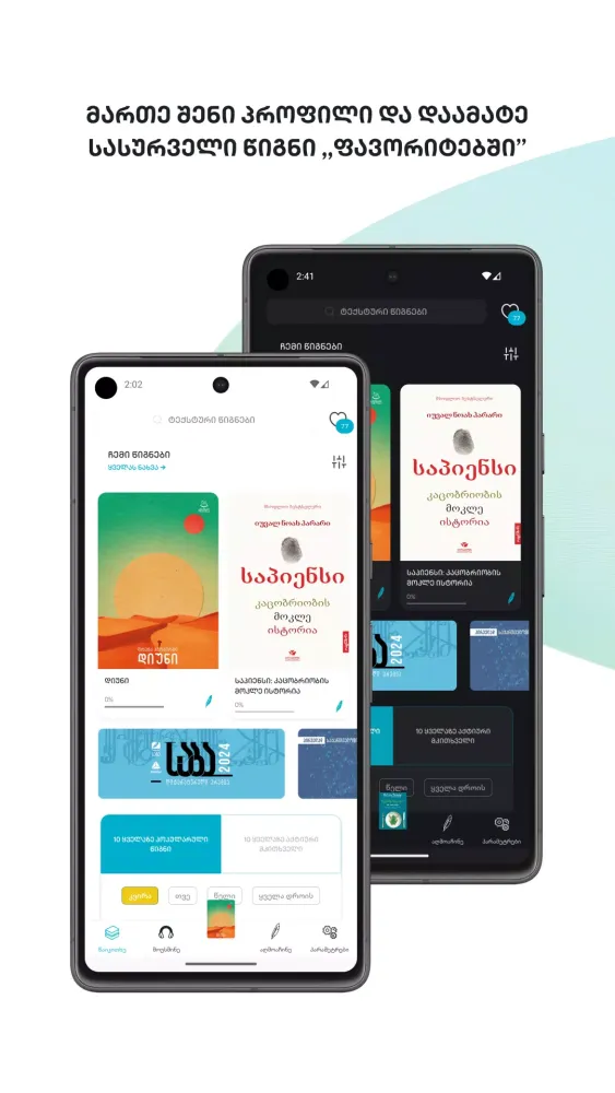 SABA Screenshots