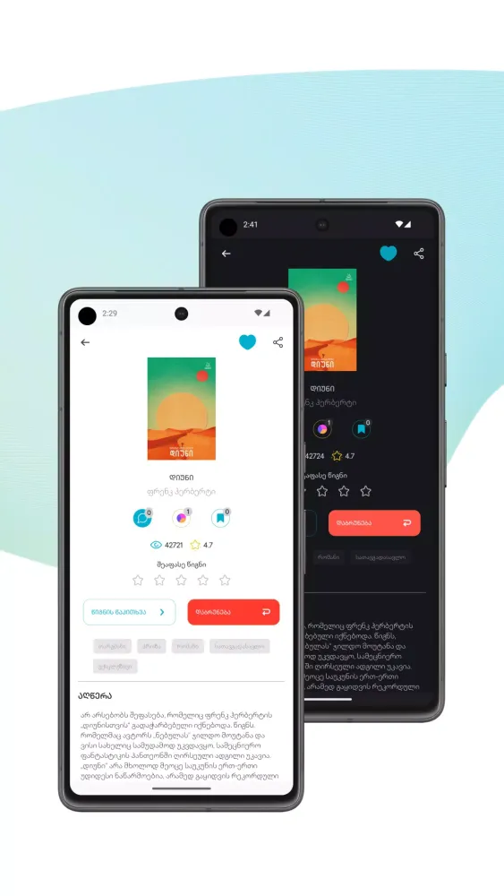 SABA Screenshots
