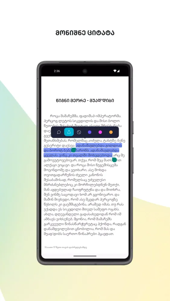 SABA Screenshots