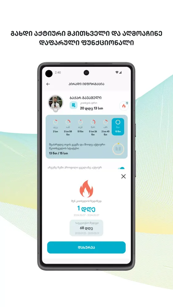 SABA Screenshots