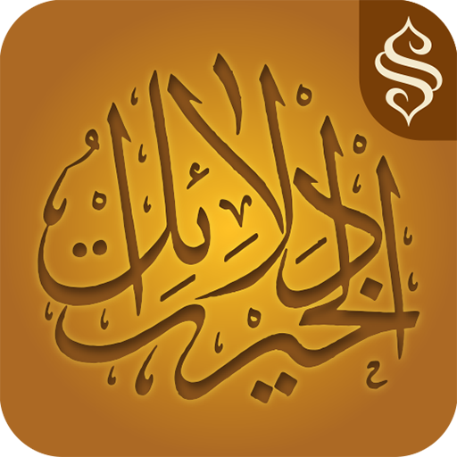 Dalail ul Hayrat