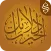Dalail ul Hayrat