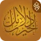 Dalail ul Hayrat