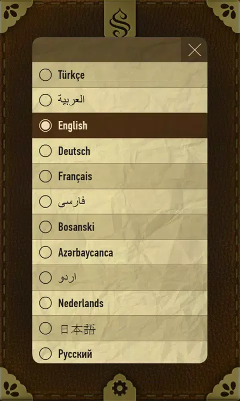 Screenshot di Dalail ul Hayrat