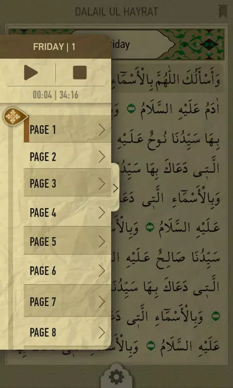 Screenshot di Dalail ul Hayrat