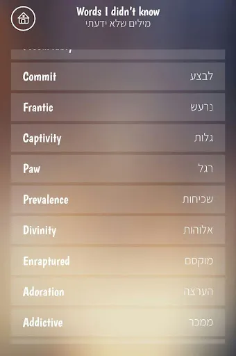 Screenshot di לימוד אנגלית