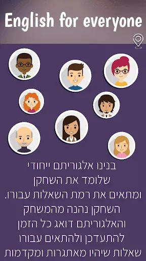 Screenshot di לימוד אנגלית
