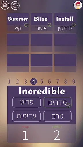 Screenshot di לימוד אנגלית