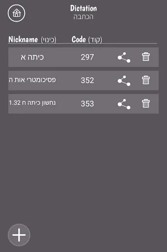Screenshot di לימוד אנגלית