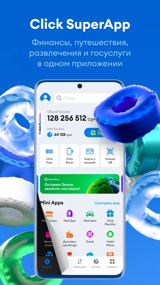 Captures d'écran de Click SuperApp
