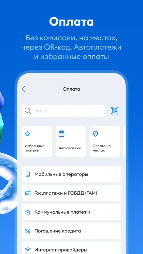 Captures d'écran de Click SuperApp