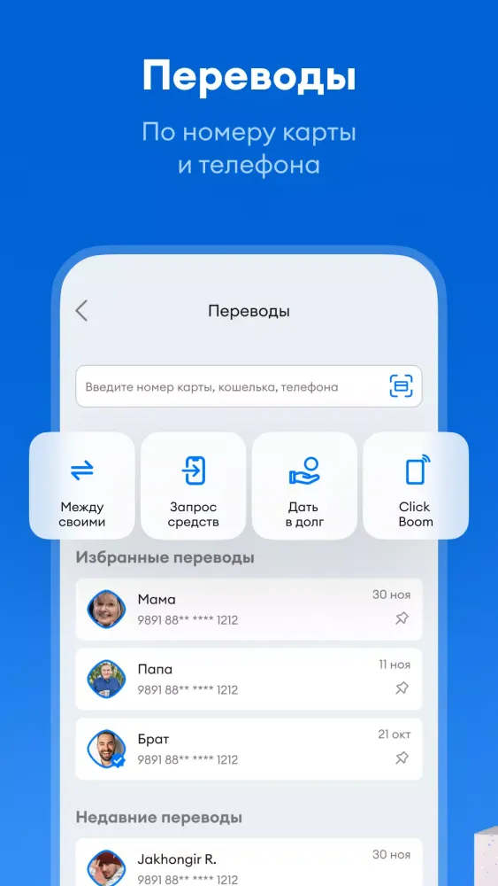 Captures d'écran de Click SuperApp