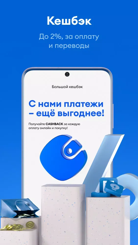 Captures d'écran de Click SuperApp