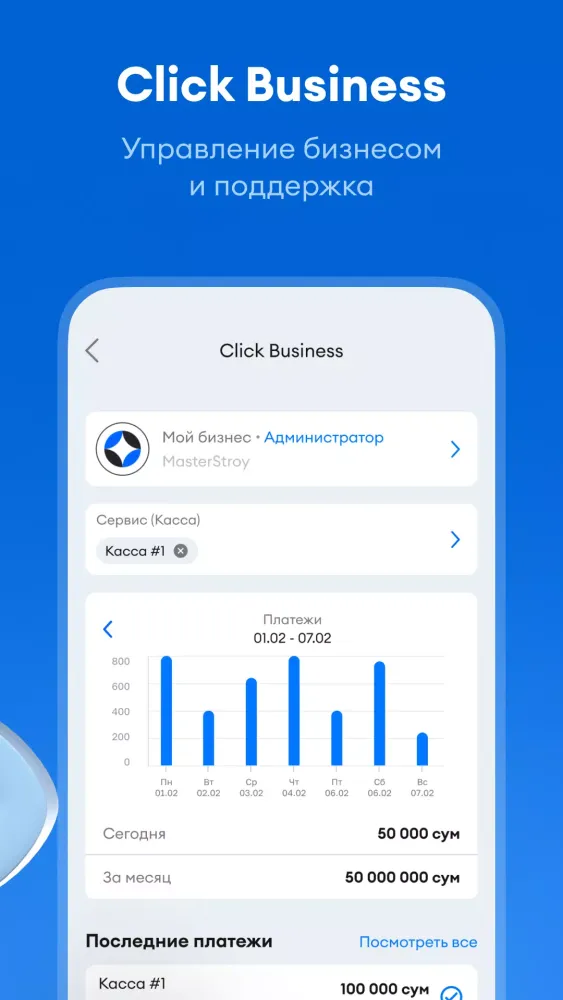 Captures d'écran de Click SuperApp