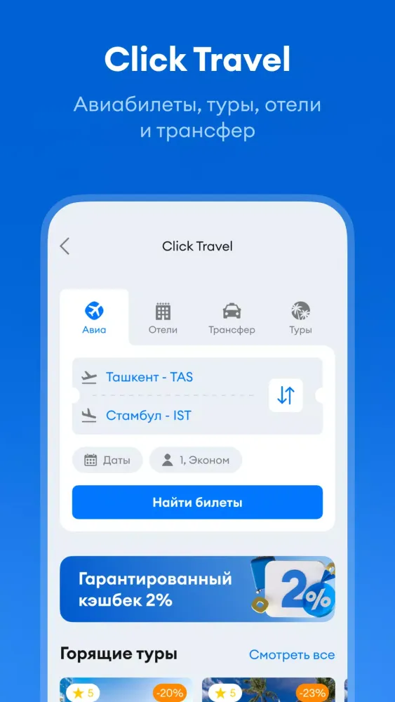 Captures d'écran de Click SuperApp