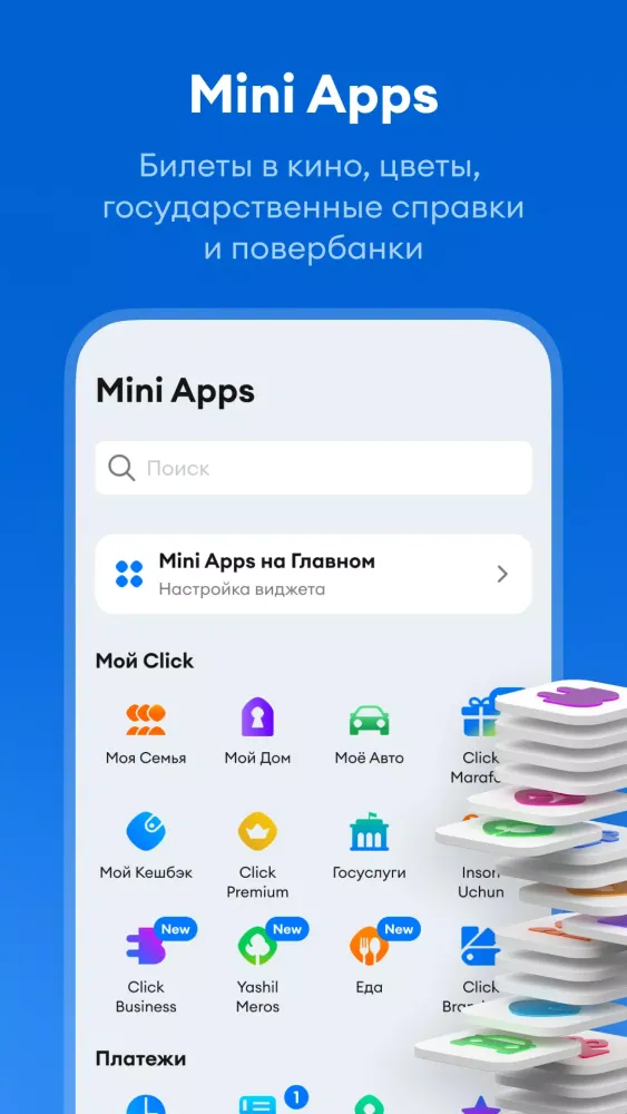 Captures d'écran de Click SuperApp