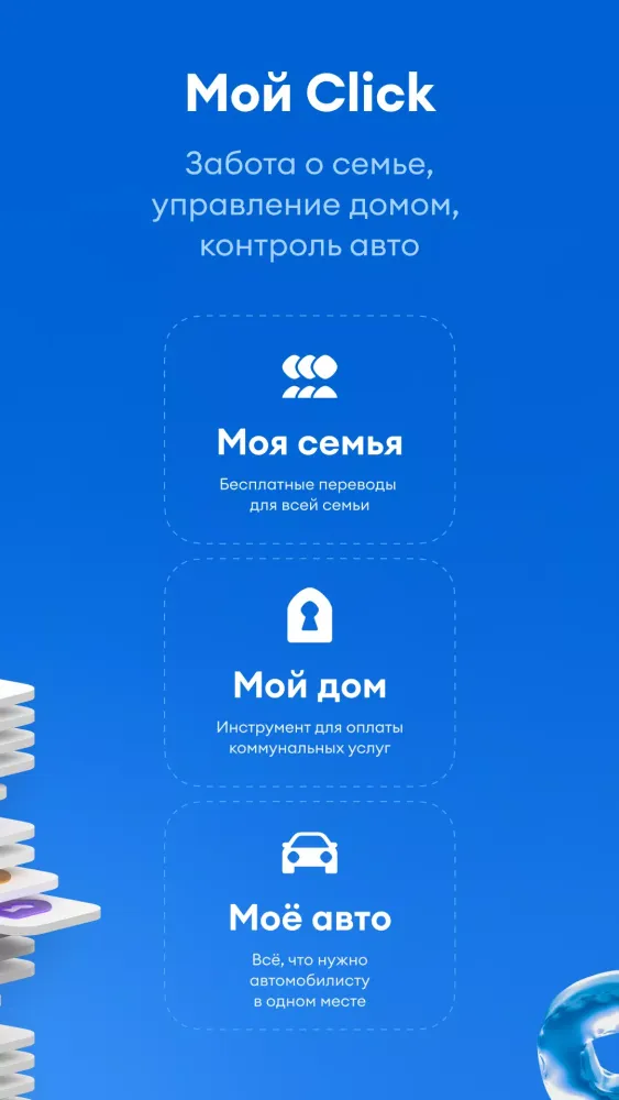 Captures d'écran de Click SuperApp