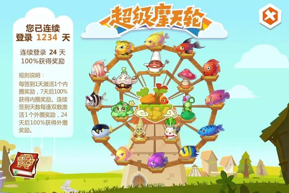 Screenshot di QQ农场