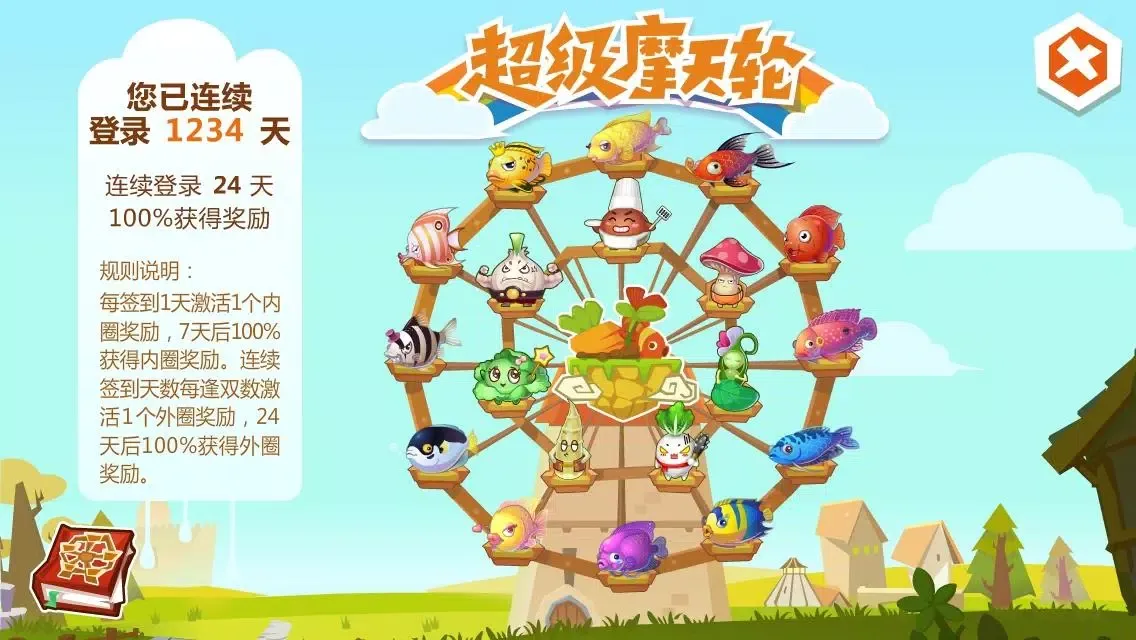 Screenshot di QQ农场