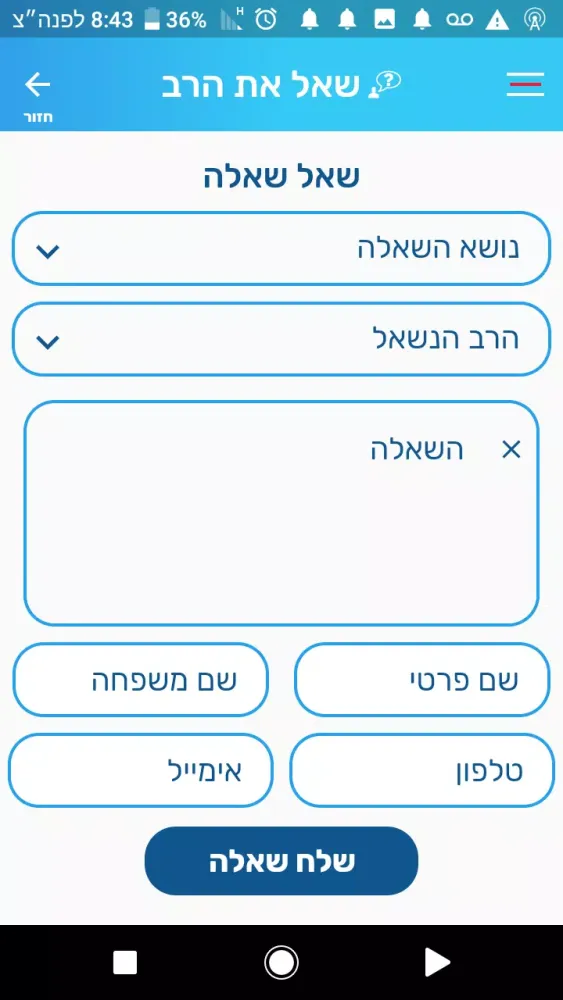 Capturas de pantalla de למעשה!  שימושון יהדות