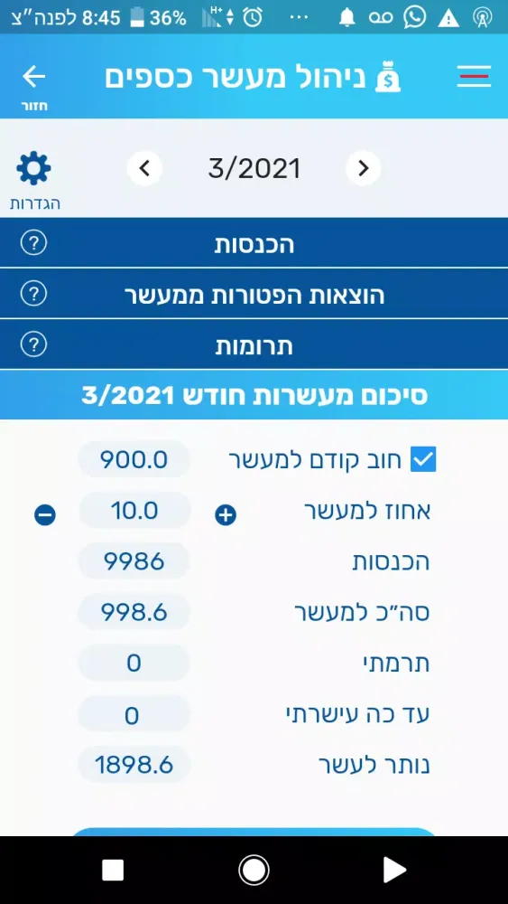 Capturas de pantalla de למעשה!  שימושון יהדות