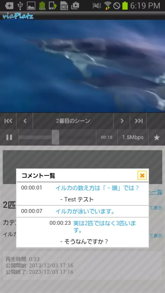 viaPlatz Viewer 3.0 Screenshots