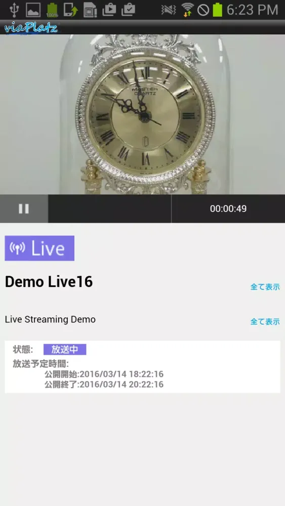 viaPlatz Viewer 3.0 Screenshots