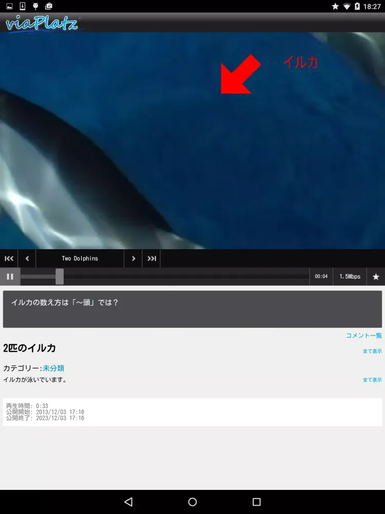 viaPlatz Viewer 3.0 Screenshots