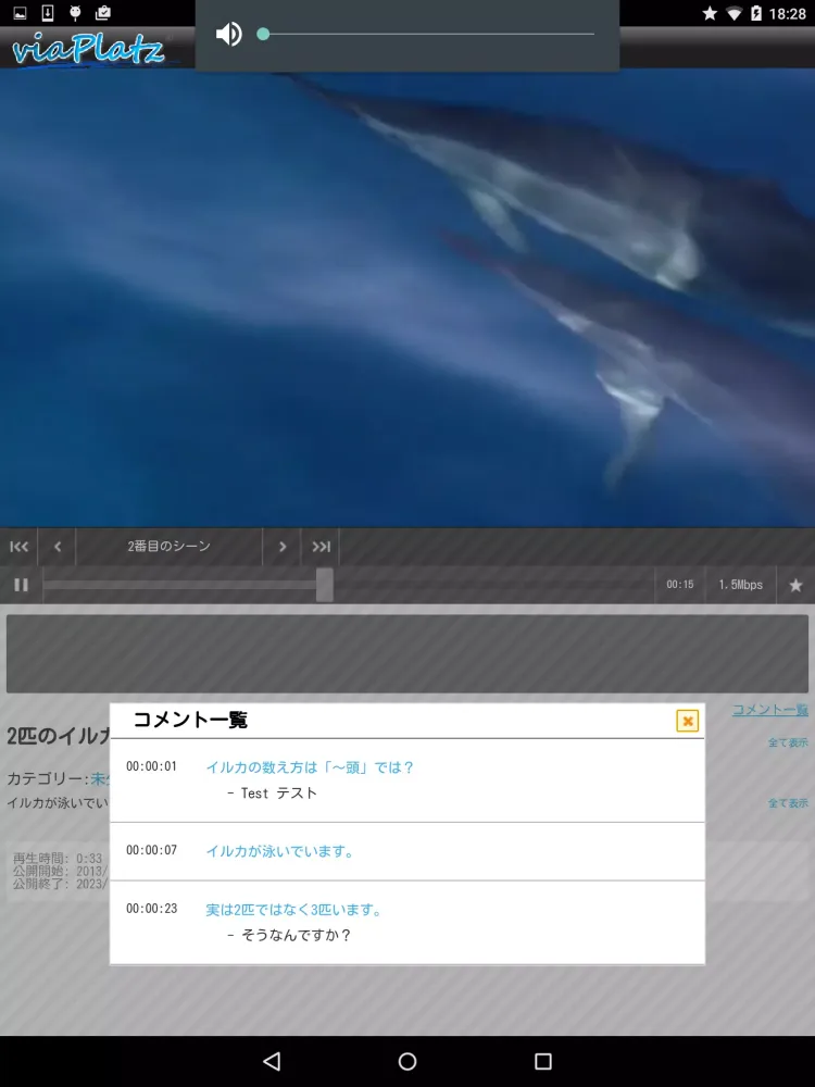 viaPlatz Viewer 3.0 Screenshots