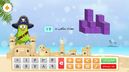 میشا و کوشا اول تا پنجم دبستان スクリーンショット