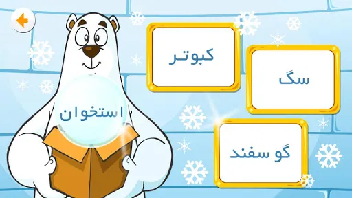 میشا و کوشا اول تا پنجم دبستان スクリーンショット