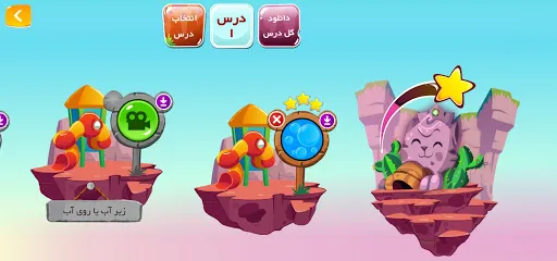 میشا و کوشا اول تا پنجم دبستان スクリーンショット