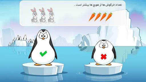 میشا و کوشا اول تا پنجم دبستان スクリーンショット