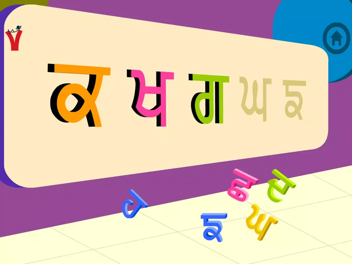 صور Akhar Bodh (Free) iPad 