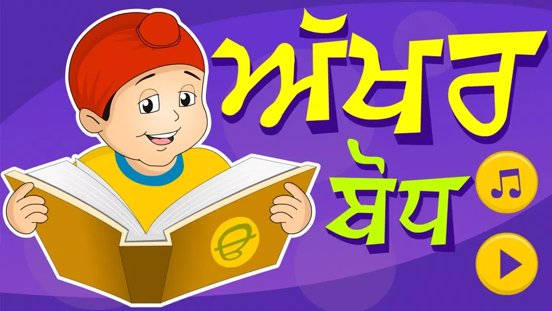صور Akhar Bodh (Free)