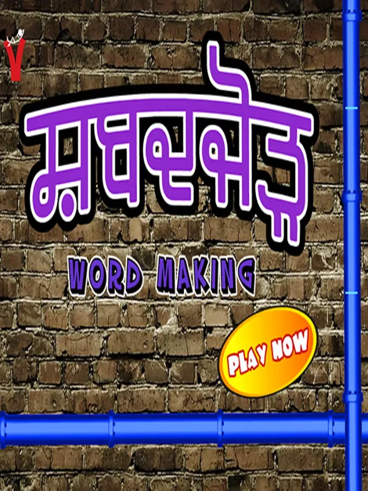 Screenshot di Shabad Jorh iPad 