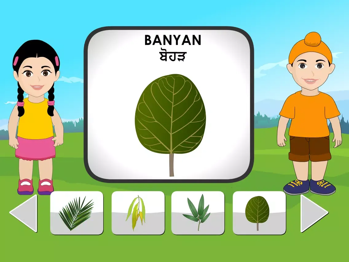 Shabdawali iPad  स्क्रीनशॉट